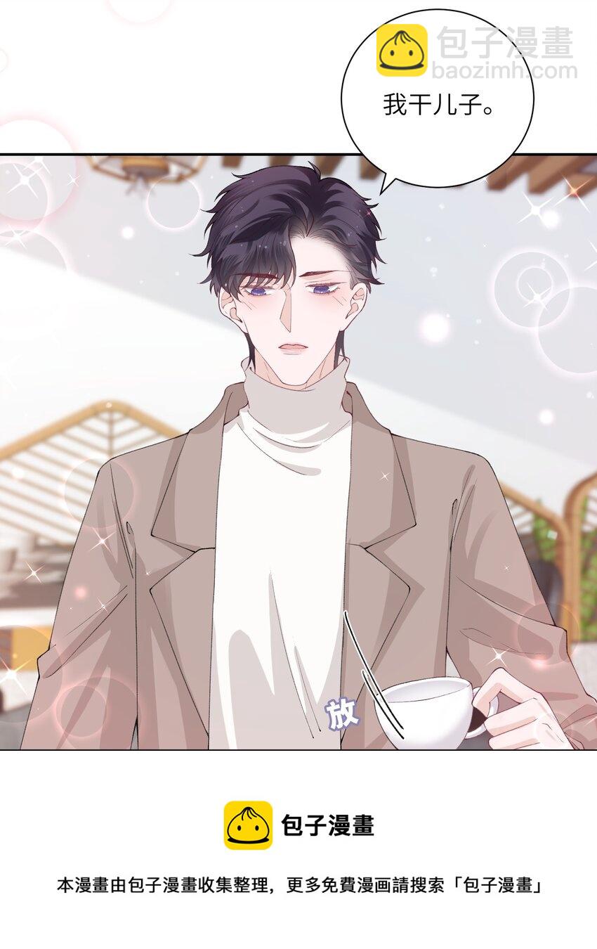 他的人設不太行 - 052 居然好這一口，世風日下呀 - 6