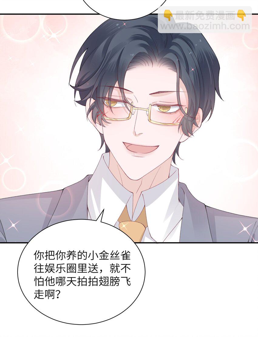 他的人設不太行 - 052 居然好這一口，世風日下呀 - 1