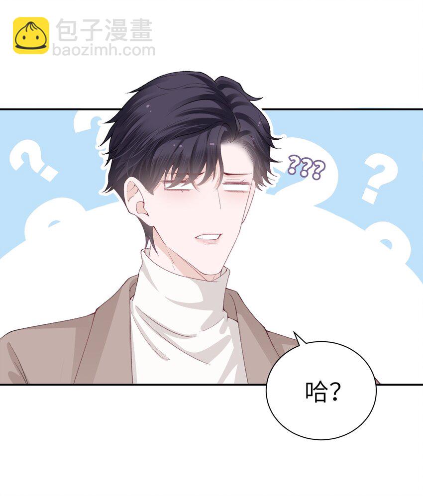 他的人設不太行 - 052 居然好這一口，世風日下呀 - 2