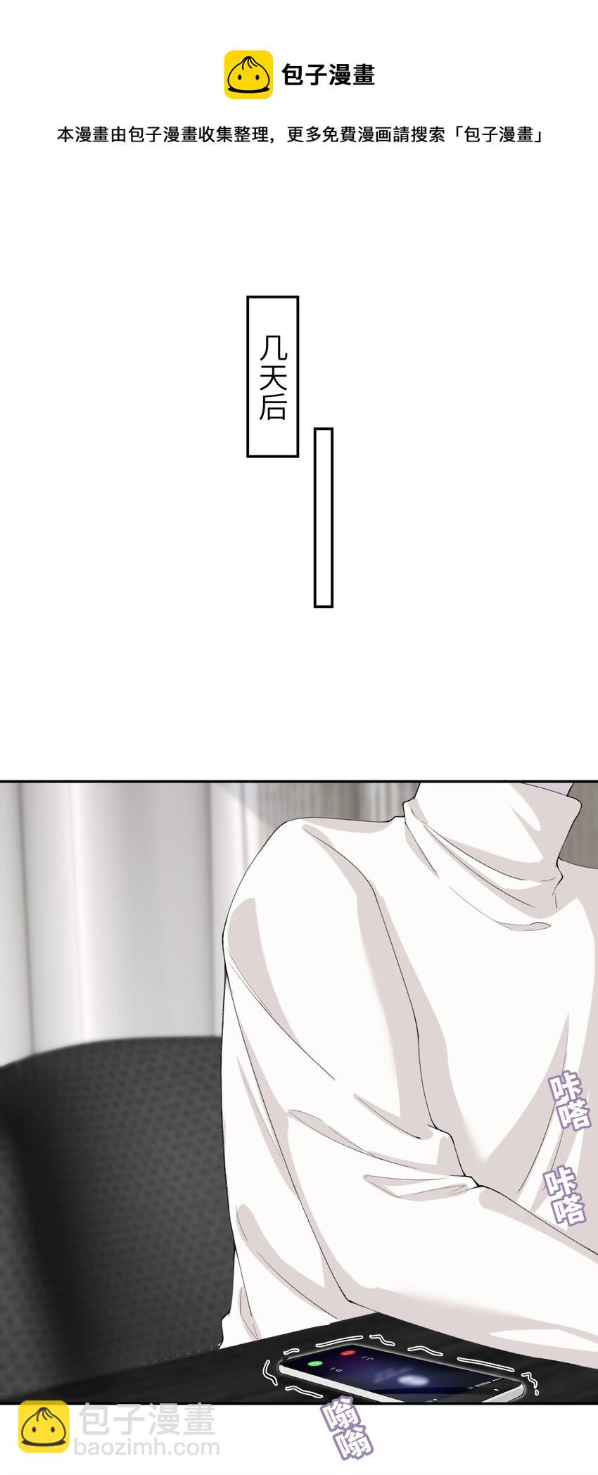 他的人設不太行 - 052 居然好這一口，世風日下呀 - 4