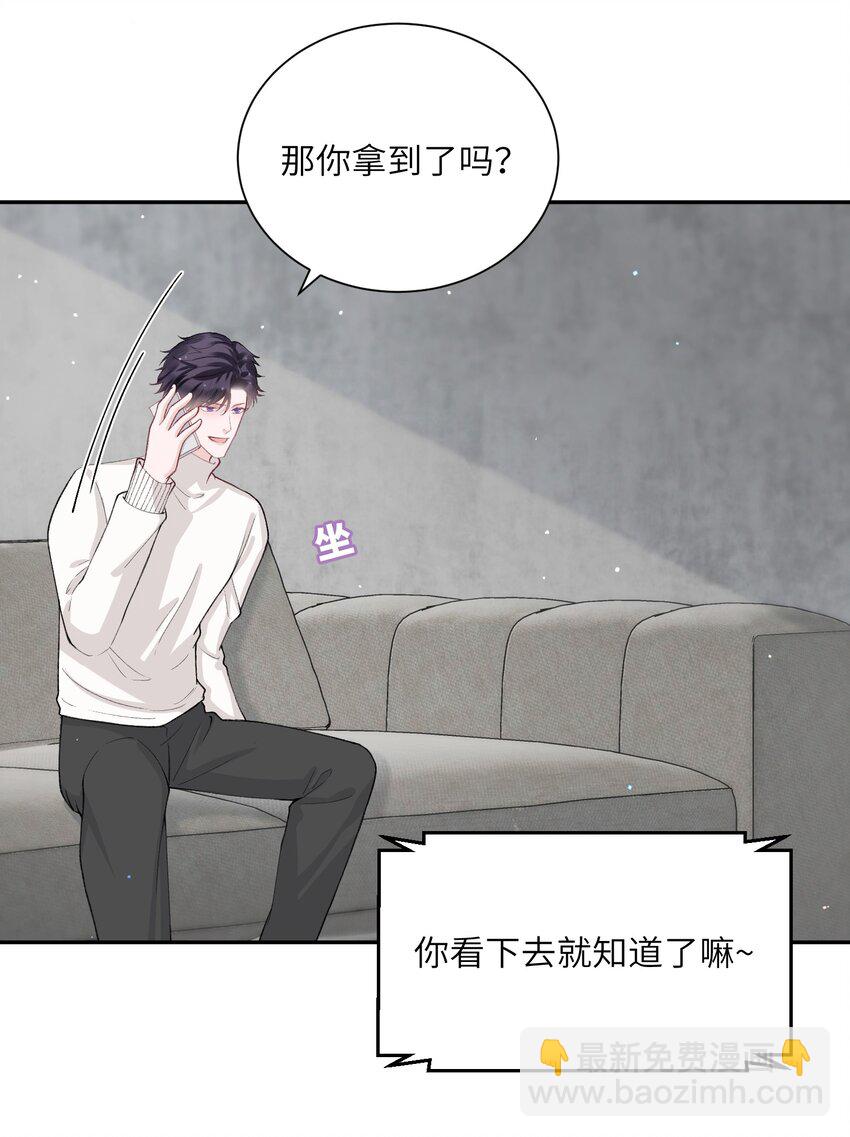 他的人設不太行 - 052 居然好這一口，世風日下呀 - 4