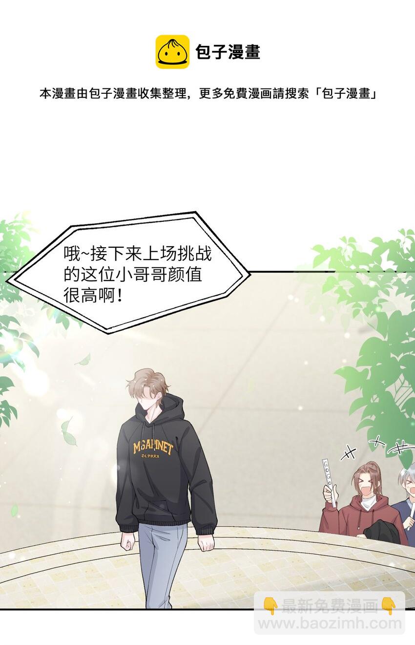 他的人設不太行 - 052 居然好這一口，世風日下呀 - 5