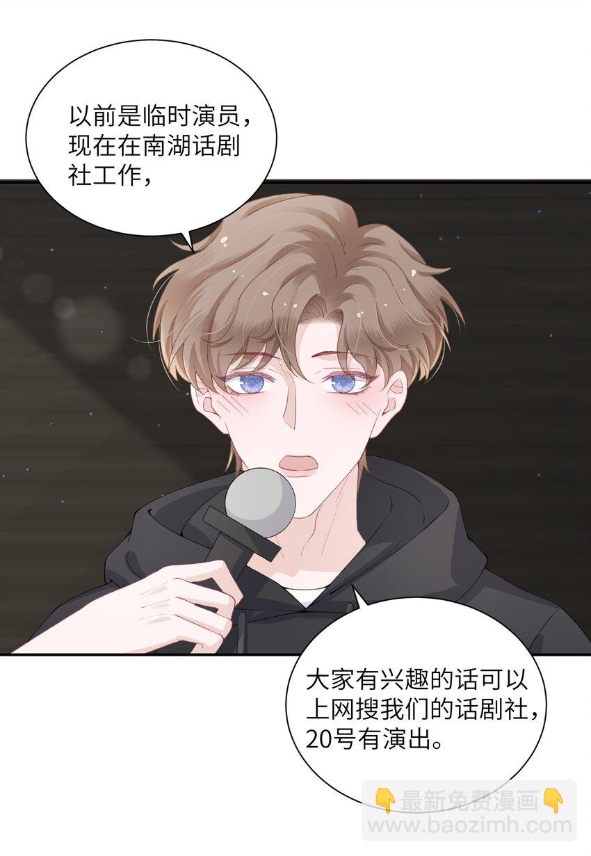 他的人設不太行 - 052 居然好這一口，世風日下呀 - 7