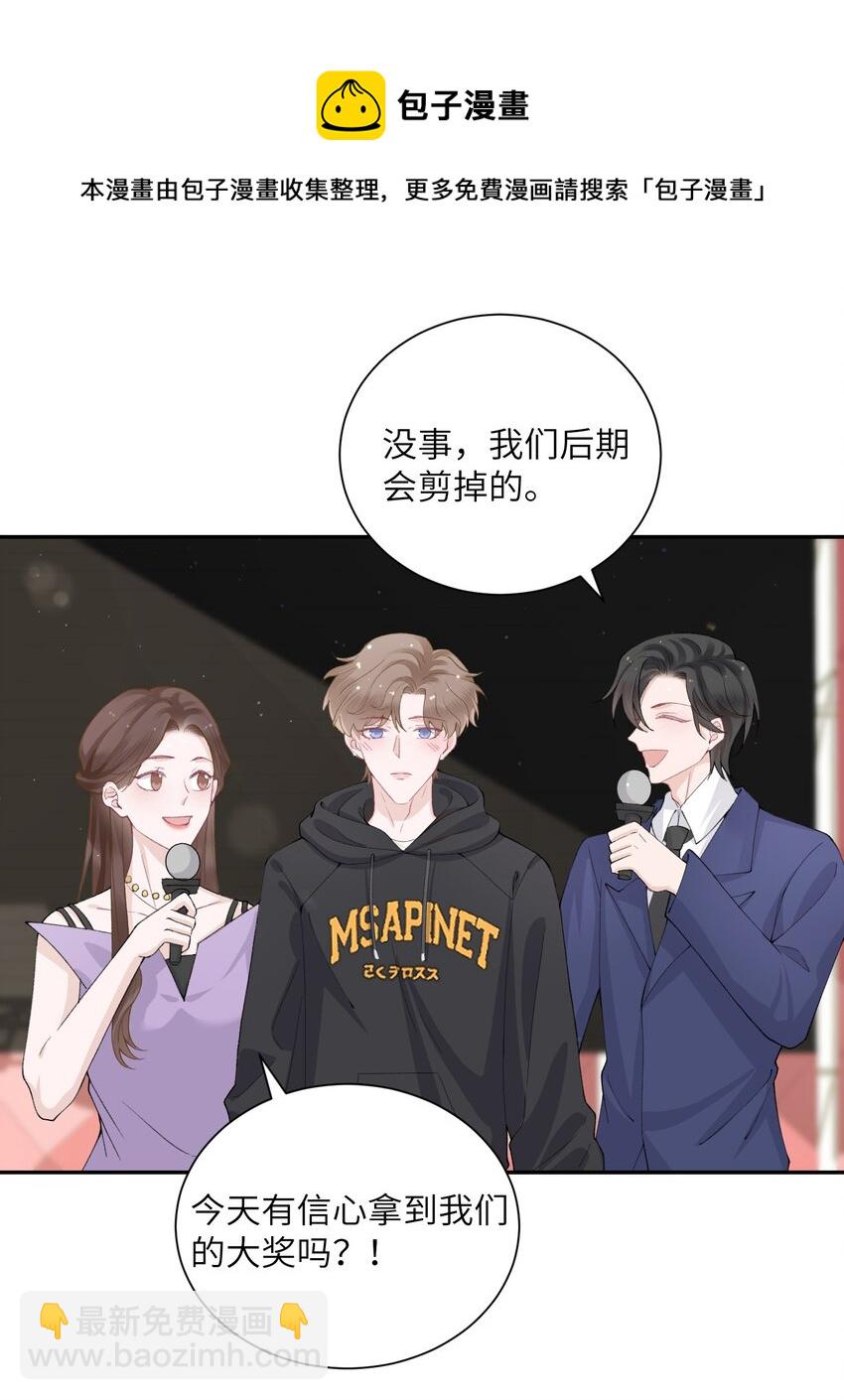 他的人設不太行 - 052 居然好這一口，世風日下呀 - 2