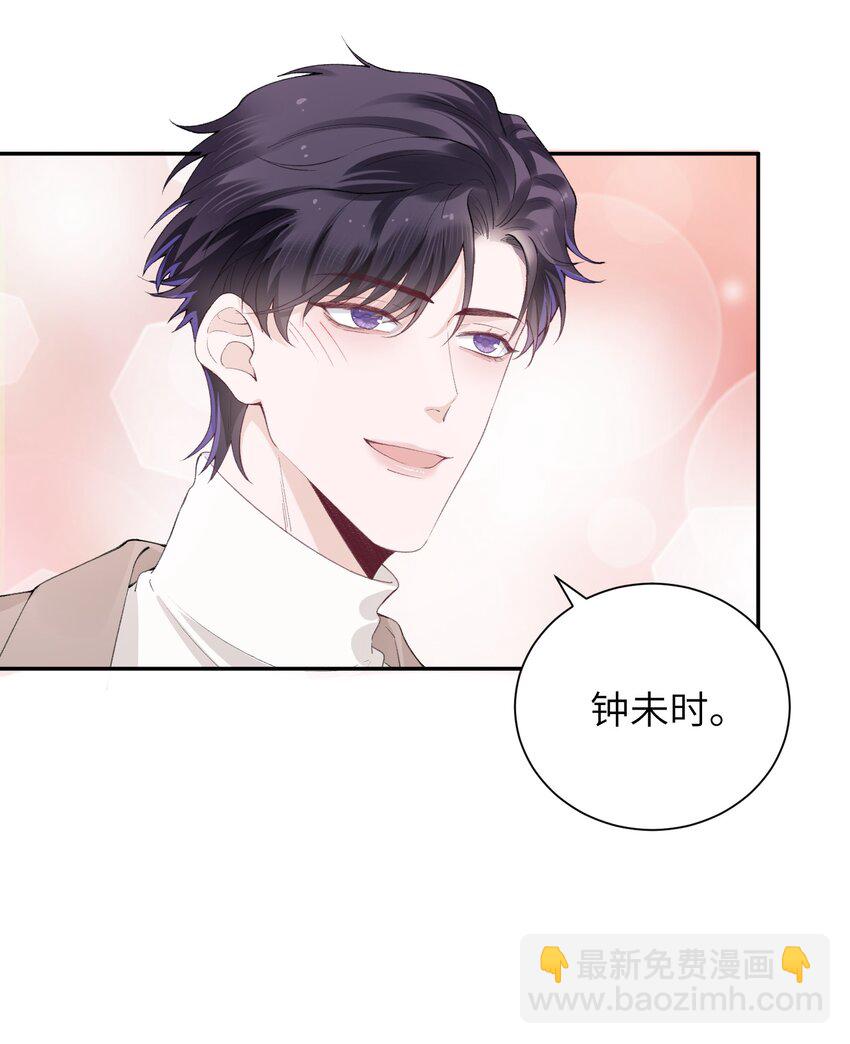 他的人設不太行 - 052 居然好這一口，世風日下呀 - 6