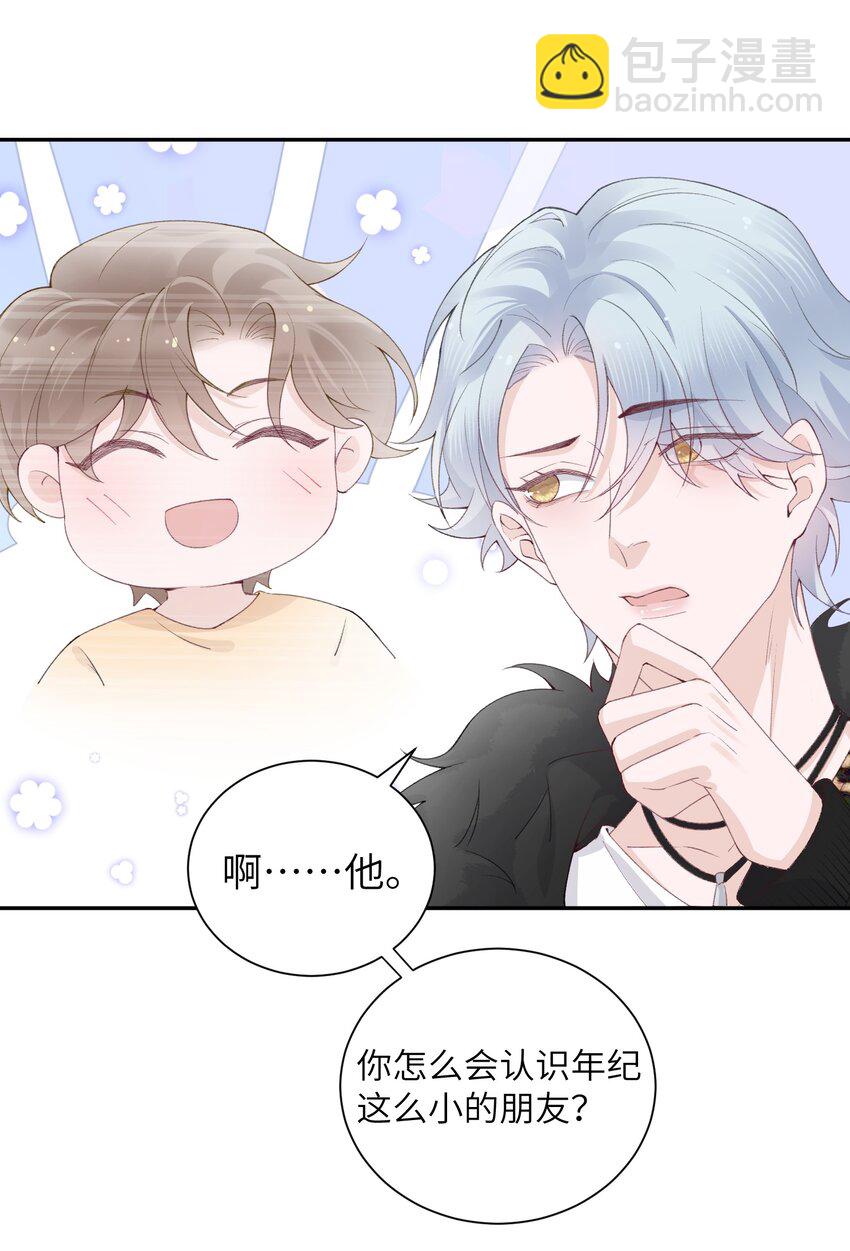 他的人設不太行 - 052 居然好這一口，世風日下呀 - 7