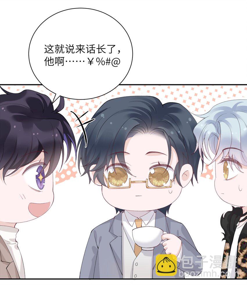 他的人設不太行 - 052 居然好這一口，世風日下呀 - 1