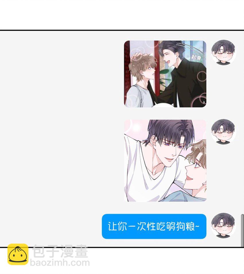 他的人設不太行 - 054 好久不見，我回來了！ - 5