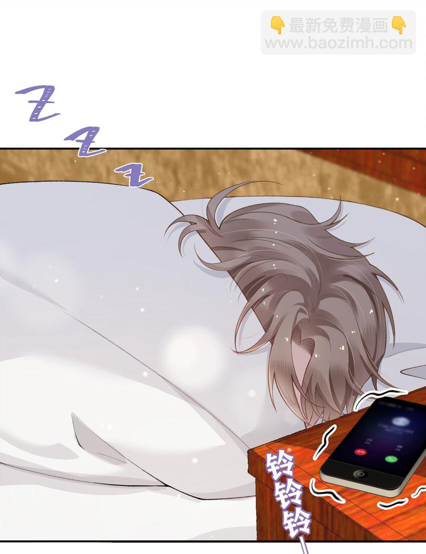 他的人設不太行 - 054 好久不見，我回來了！ - 1