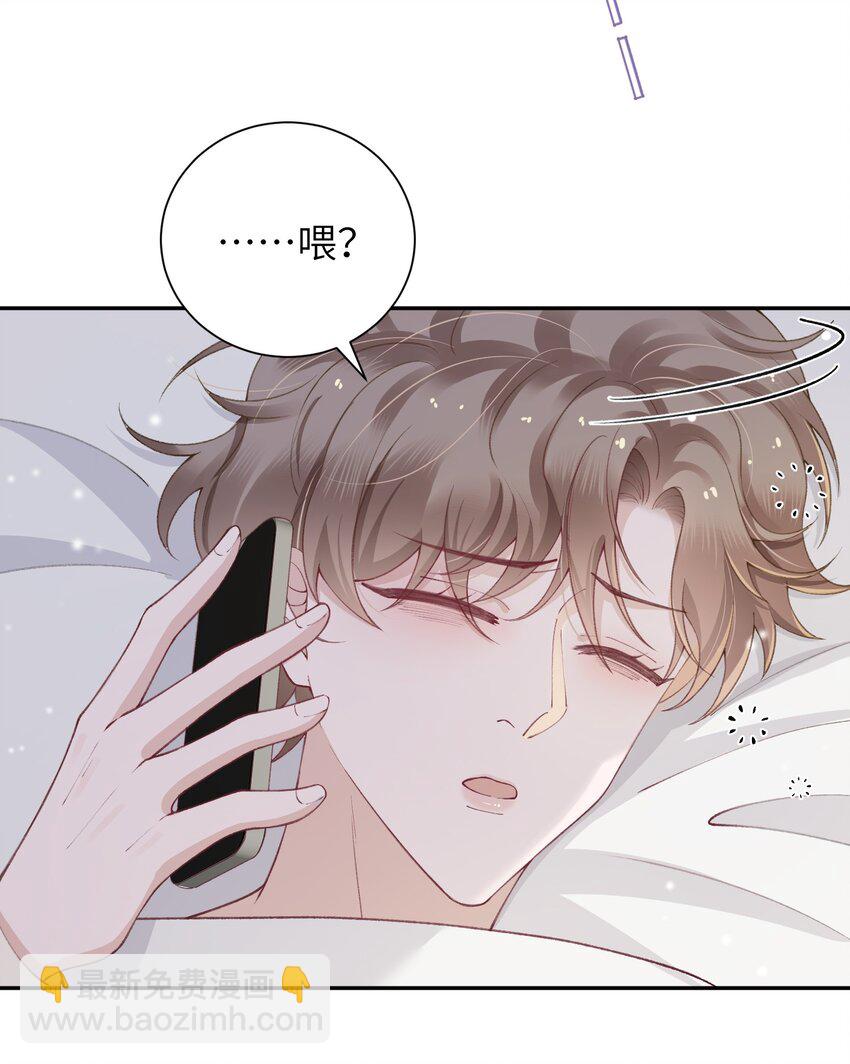 他的人設不太行 - 054 好久不見，我回來了！ - 2