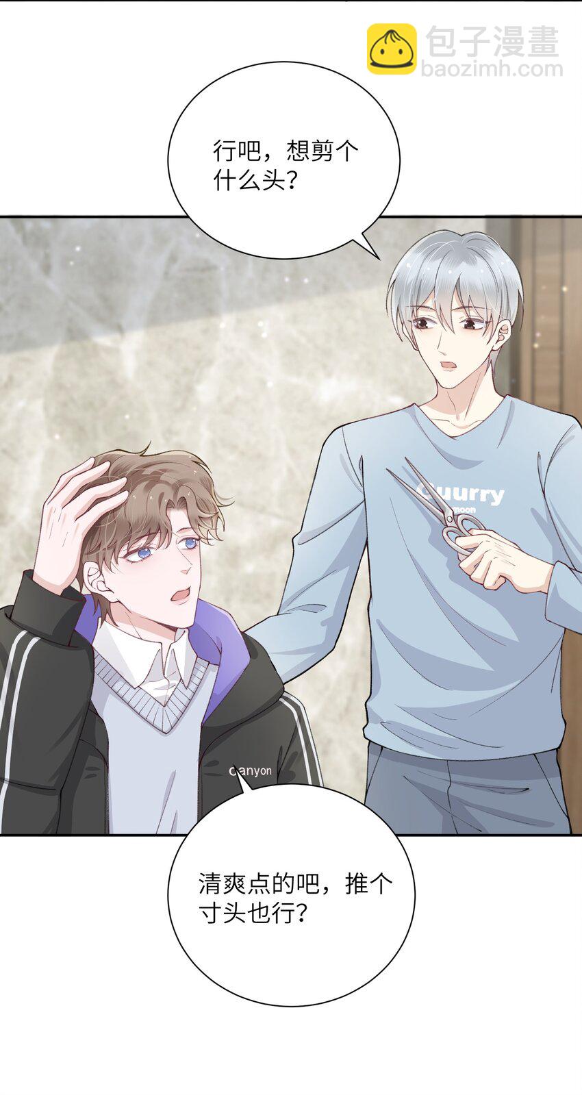 他的人設不太行 - 054 好久不見，我回來了！ - 3