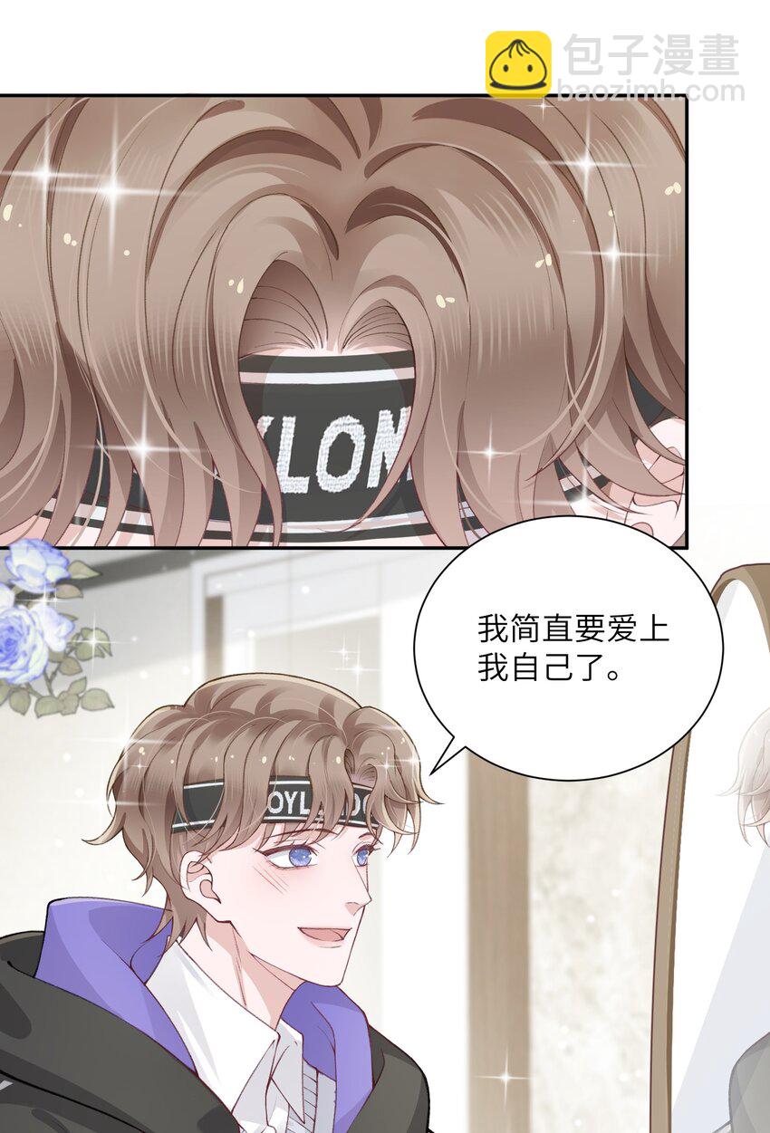 他的人設不太行 - 054 好久不見，我回來了！ - 5