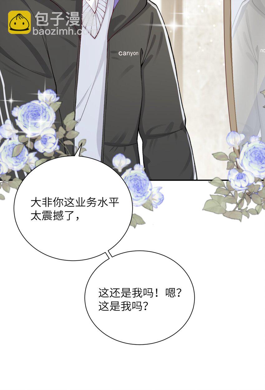 他的人設不太行 - 054 好久不見，我回來了！ - 6