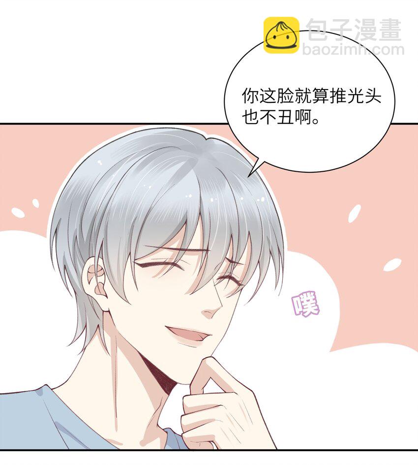 他的人設不太行 - 054 好久不見，我回來了！ - 7