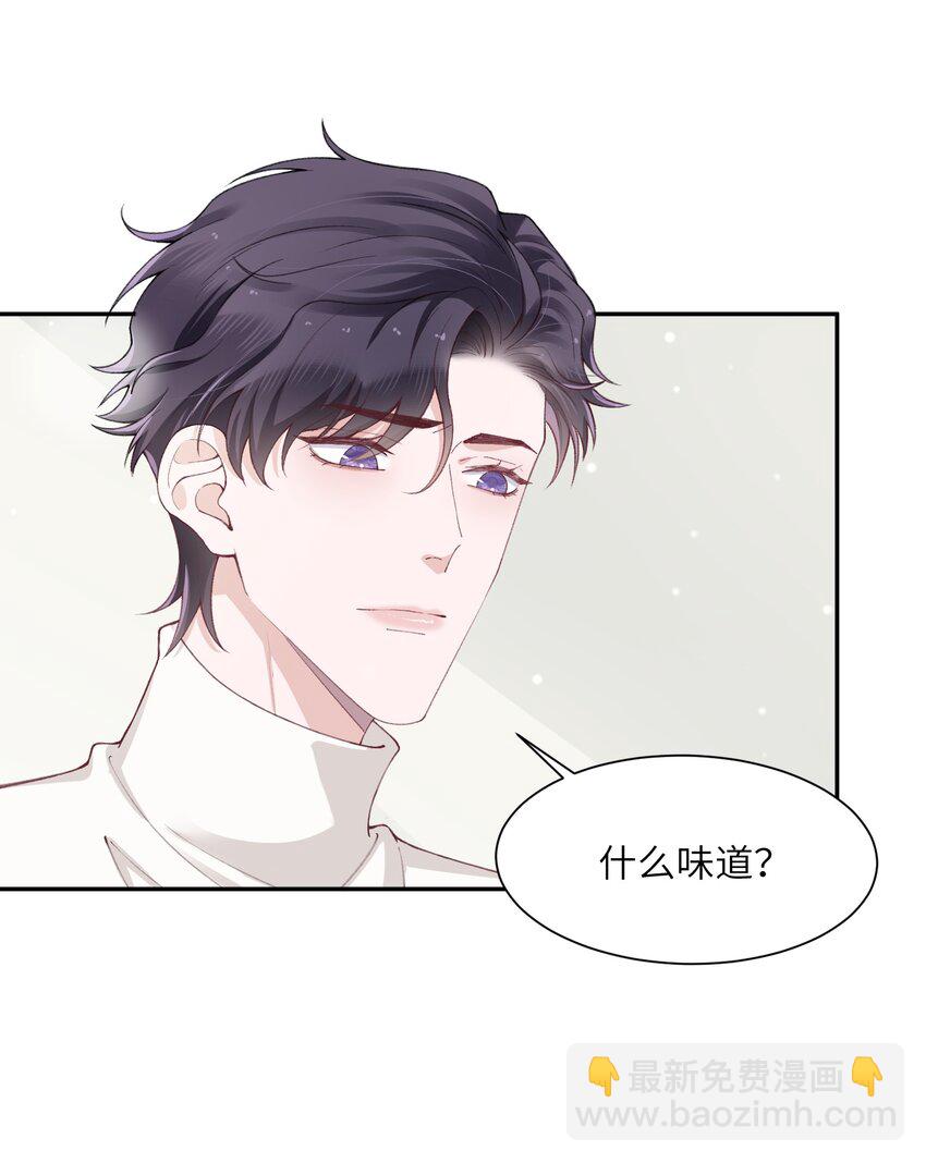 他的人設不太行 - 054 好久不見，我回來了！ - 3