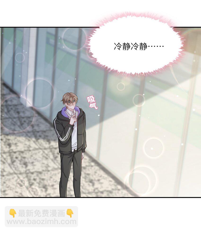 他的人設不太行 - 054 好久不見，我回來了！ - 6