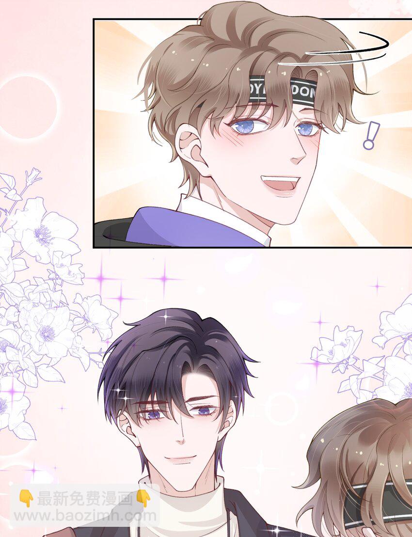 他的人設不太行 - 054 好久不見，我回來了！ - 1