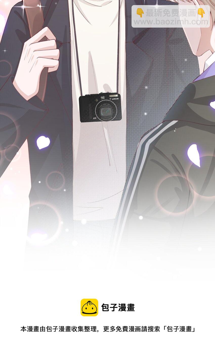 他的人設不太行 - 054 好久不見，我回來了！ - 2