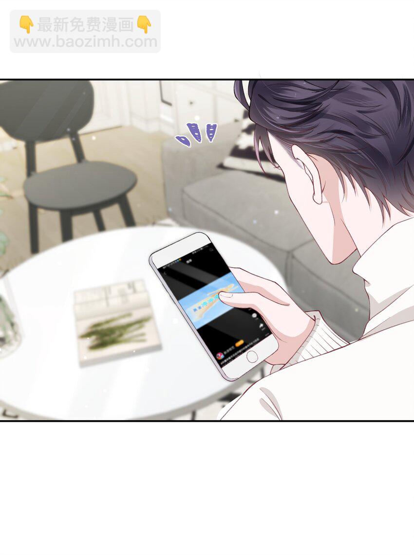 他的人設不太行 - 054 好久不見，我回來了！ - 1