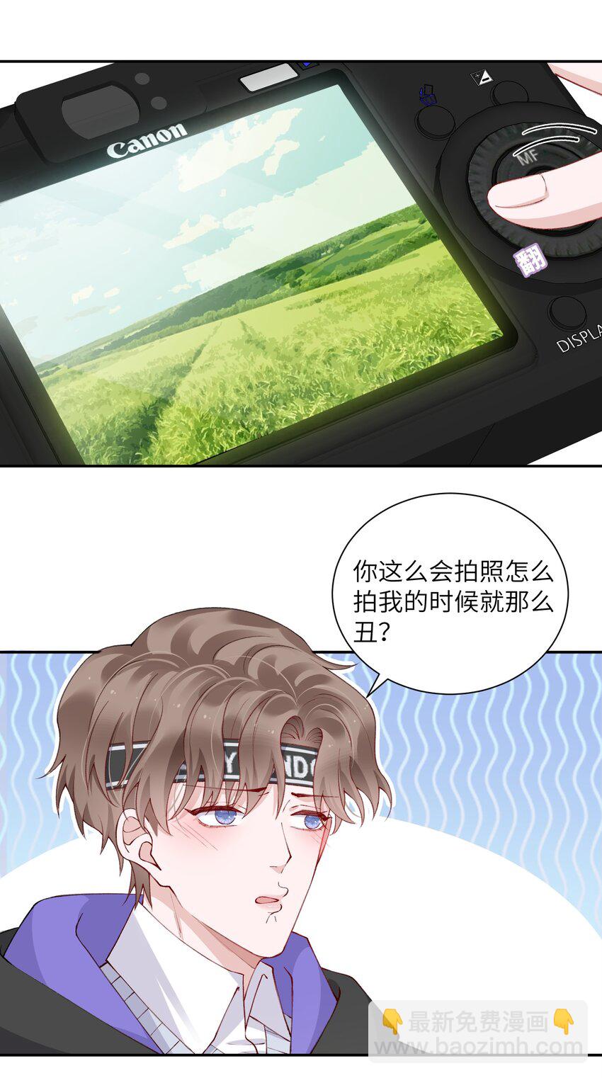 他的人設不太行 - 056 小東西怪會撒嬌的！ - 6