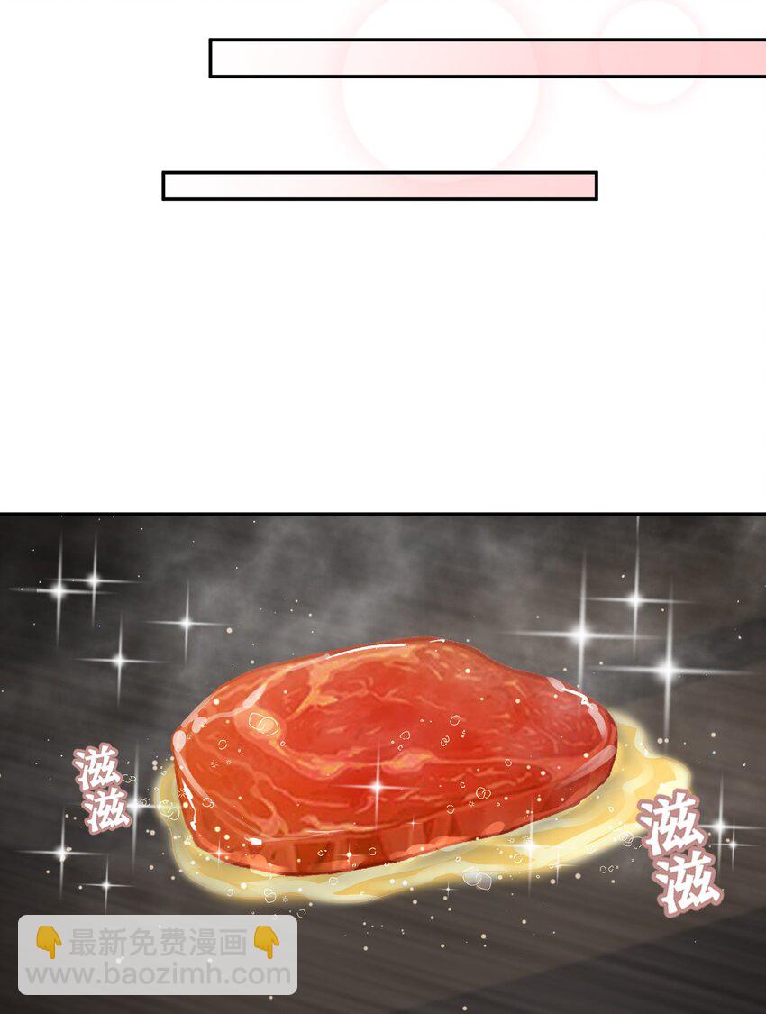 他的人設不太行 - 056 小東西怪會撒嬌的！ - 3