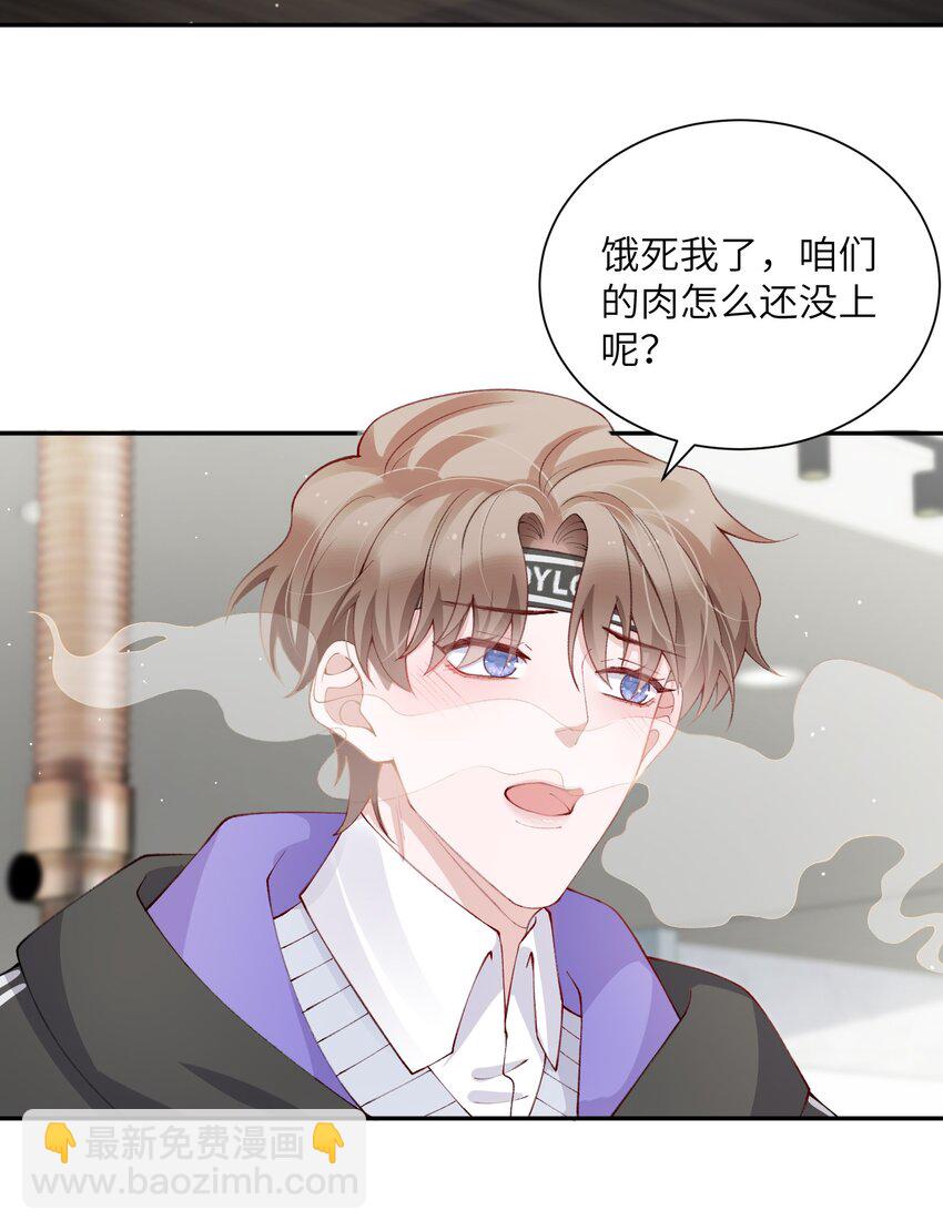 他的人設不太行 - 056 小東西怪會撒嬌的！ - 4