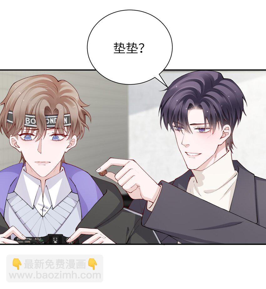 他的人設不太行 - 056 小東西怪會撒嬌的！ - 1