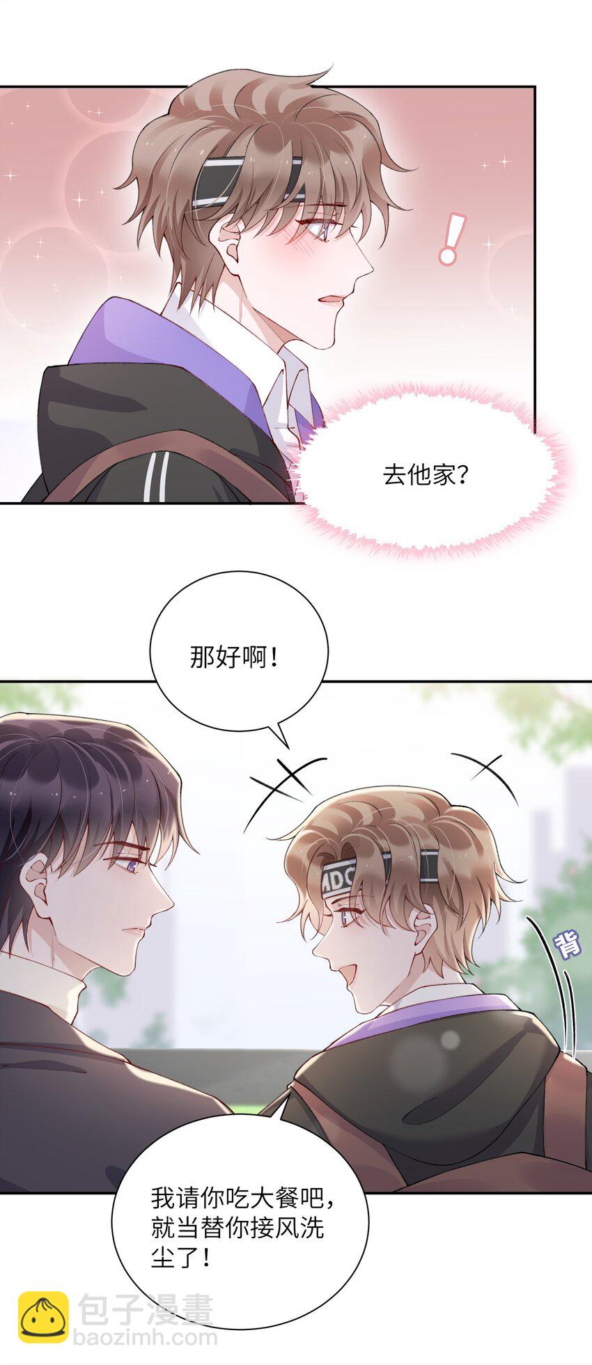 他的人設不太行 - 056 小東西怪會撒嬌的！ - 4