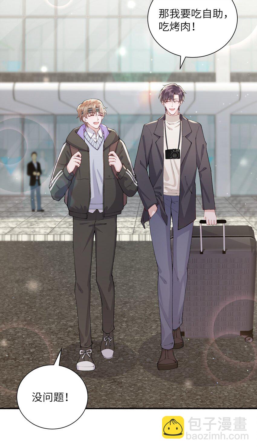 他的人設不太行 - 056 小東西怪會撒嬌的！ - 6