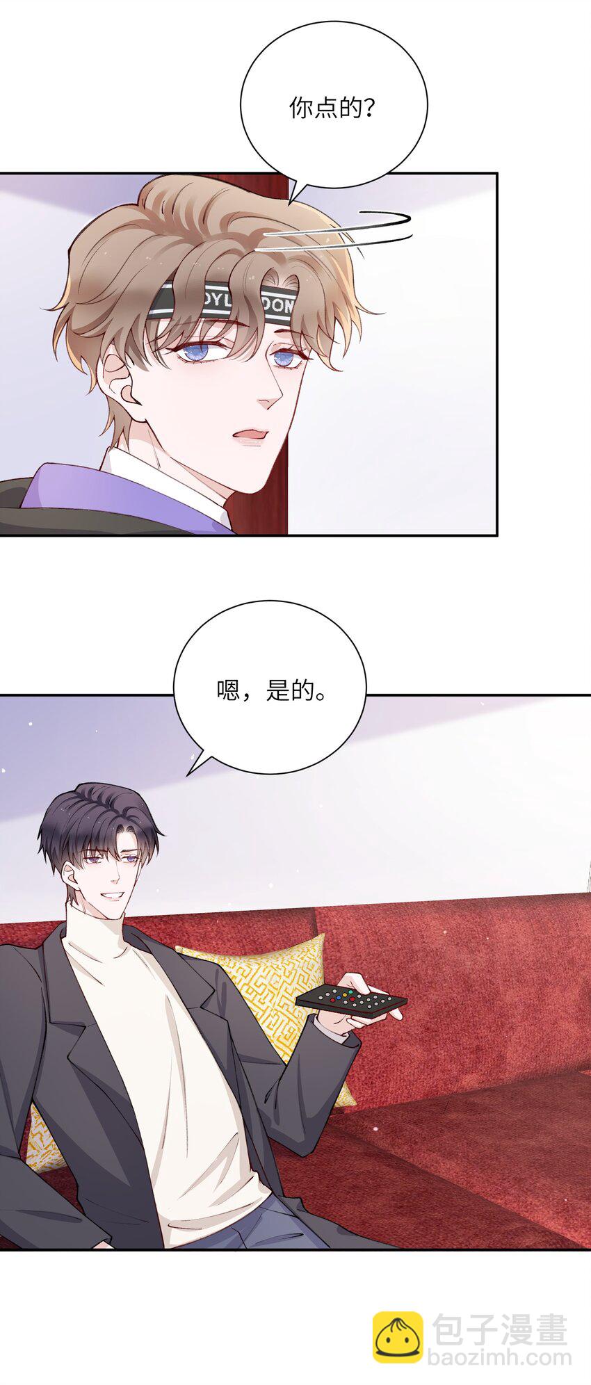 他的人設不太行 - 058 幻想實現！嘿嘿 - 5