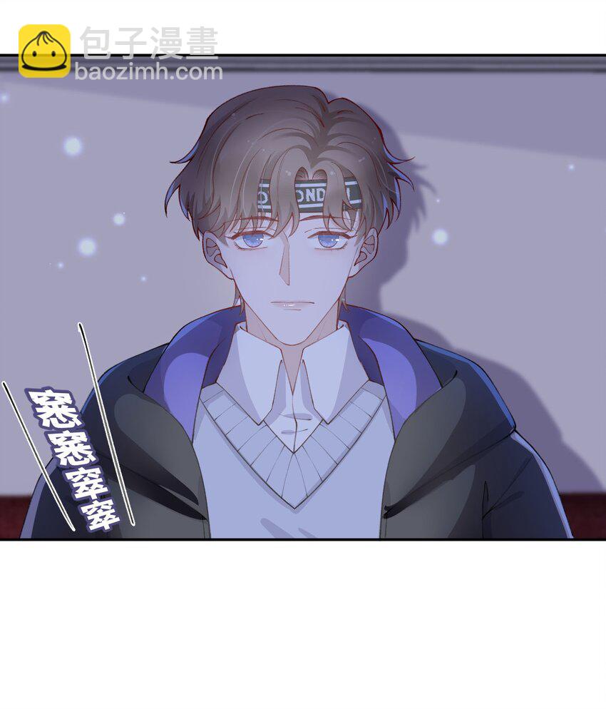 他的人設不太行 - 058 幻想實現！嘿嘿 - 6