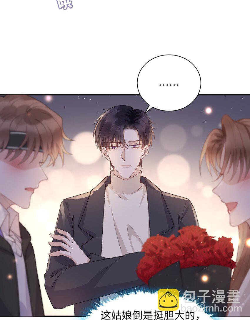 他的人設不太行 - 060 小朋友真好哄！ - 8