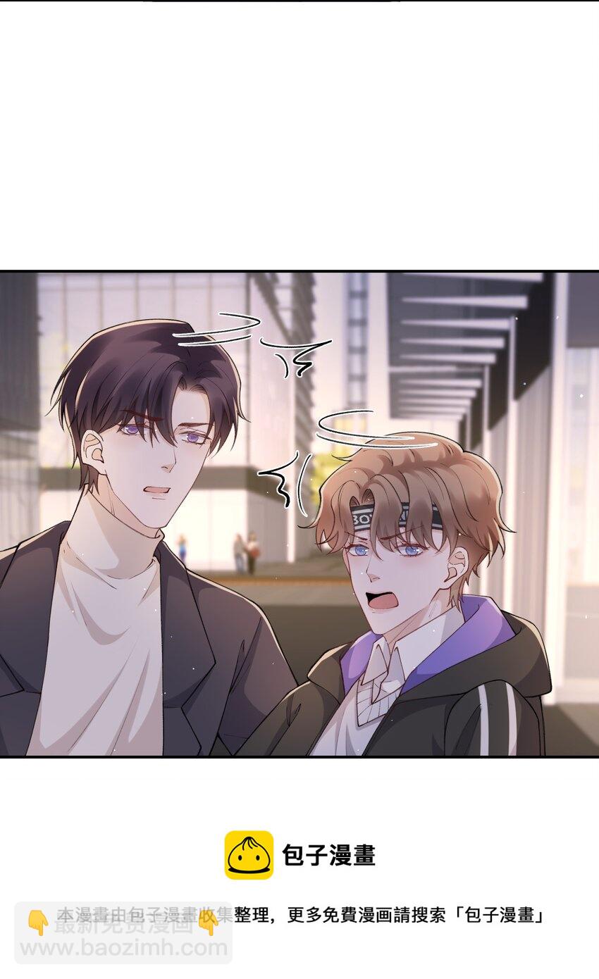 他的人設不太行 - 060 小朋友真好哄！ - 5