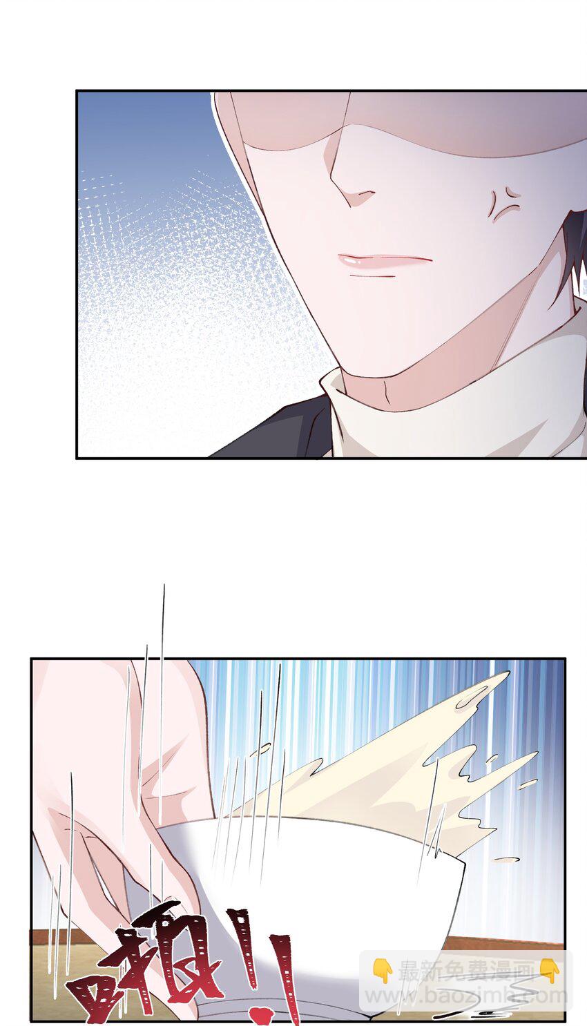 他的人設不太行 - 062 老男人這是吃醋了？ - 6