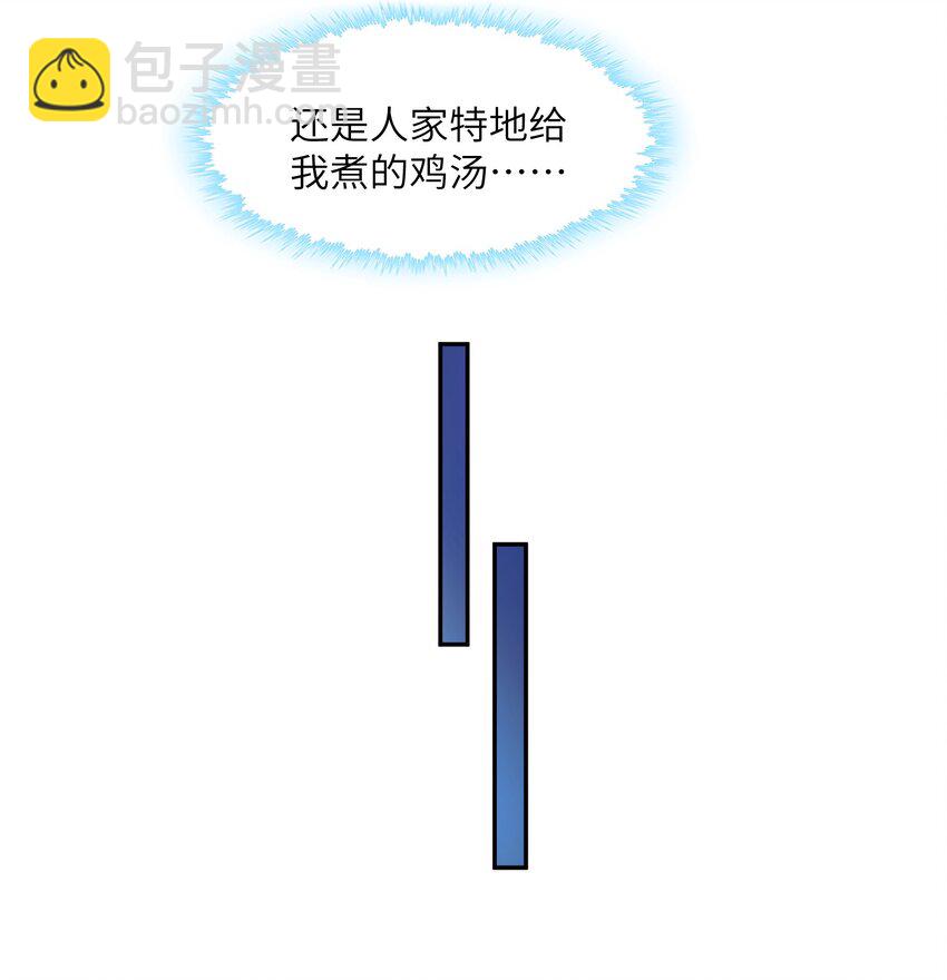 他的人設不太行 - 062 老男人這是吃醋了？ - 7