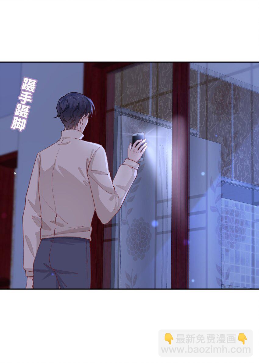 他的人設不太行 - 062 老男人這是吃醋了？ - 1