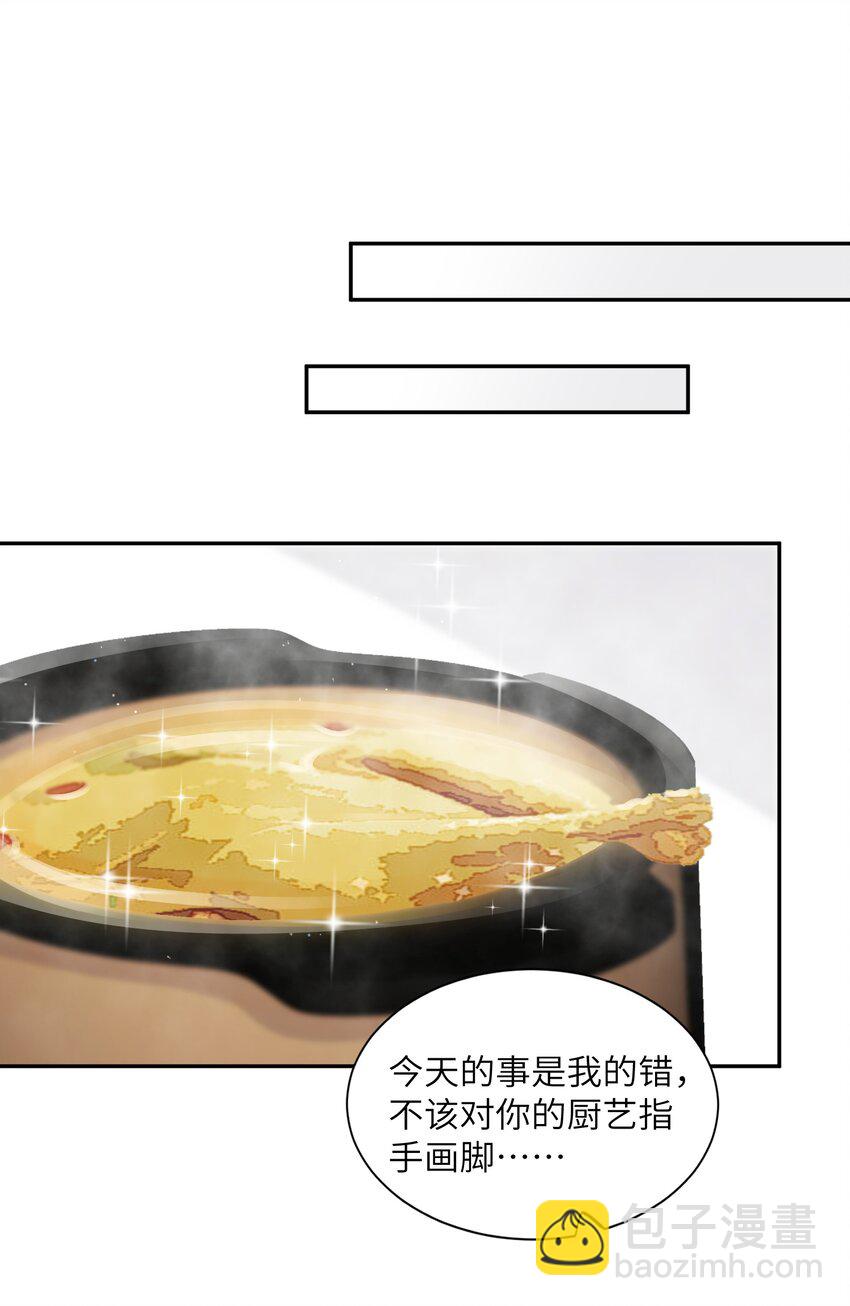 他的人設不太行 - 062 老男人這是吃醋了？ - 7