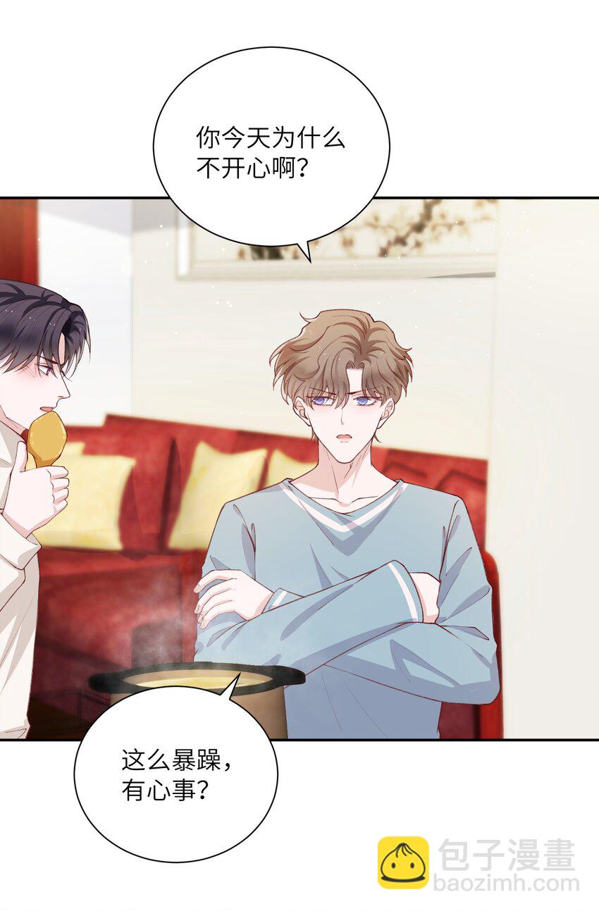 他的人設不太行 - 062 老男人這是吃醋了？ - 8