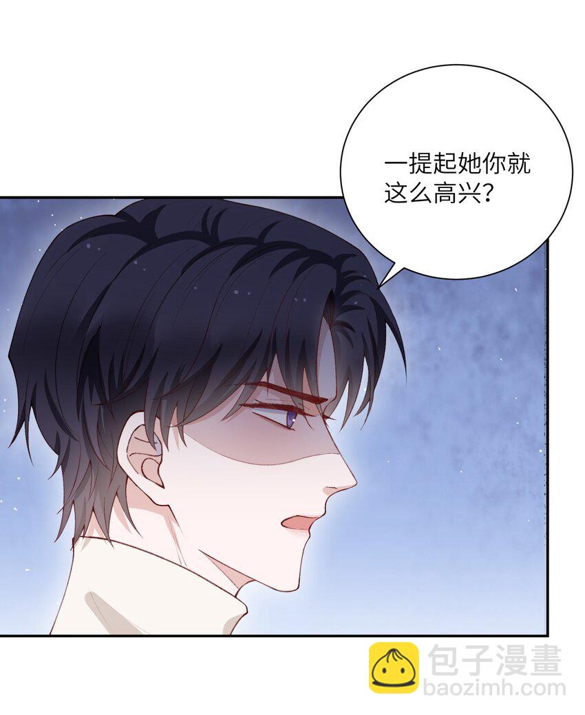 他的人設不太行 - 062 老男人這是吃醋了？ - 3