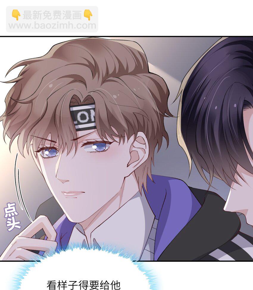 他的人設不太行 - 062 老男人這是吃醋了？ - 7