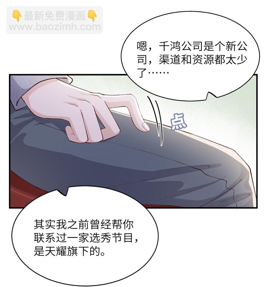 他的人設不太行 - 064 自己的醋也吃嗎？ - 4