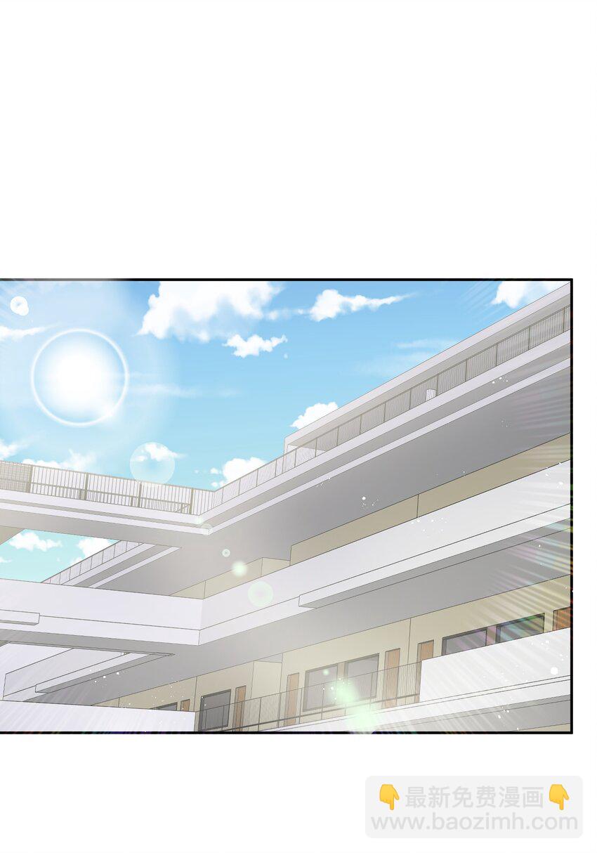 他的人設不太行 - 064 自己的醋也吃嗎？ - 3