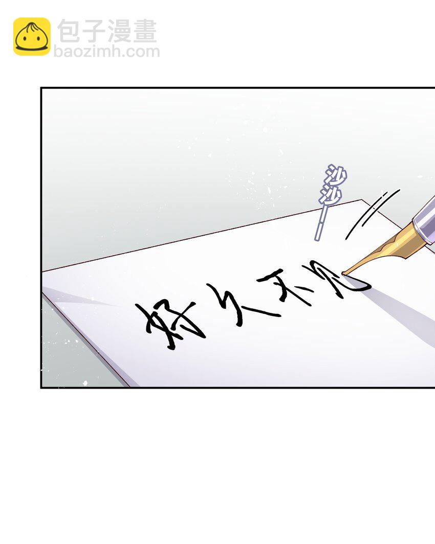 他的人設不太行 - 064 自己的醋也吃嗎？ - 4