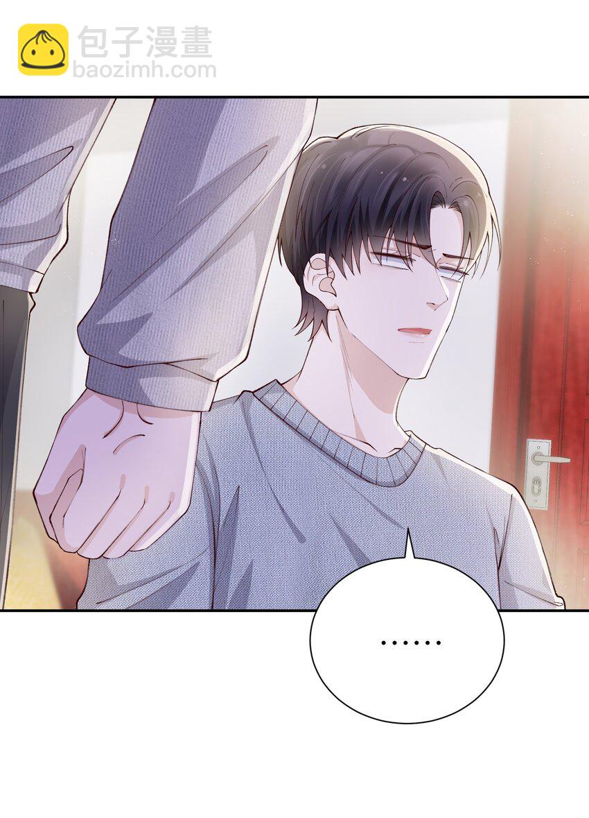 他的人設不太行 - 064 自己的醋也吃嗎？ - 1