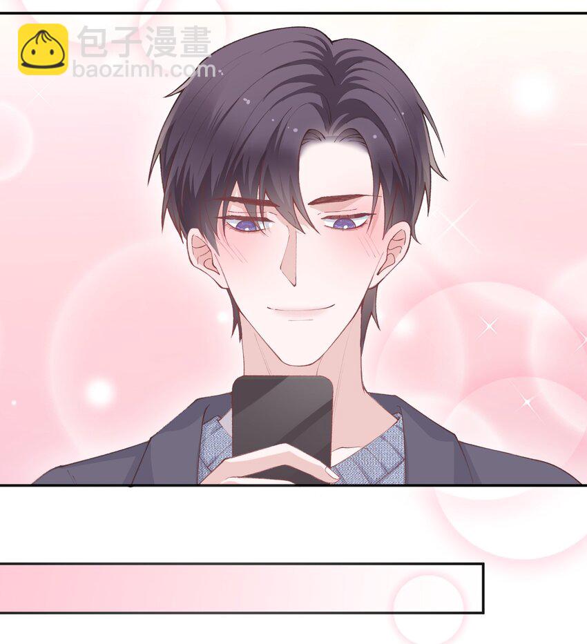 他的人設不太行 - 065 吻戲怎麼能跳過？！ - 5