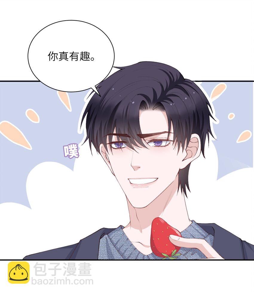 他的人設不太行 - 065 吻戲怎麼能跳過？！ - 3