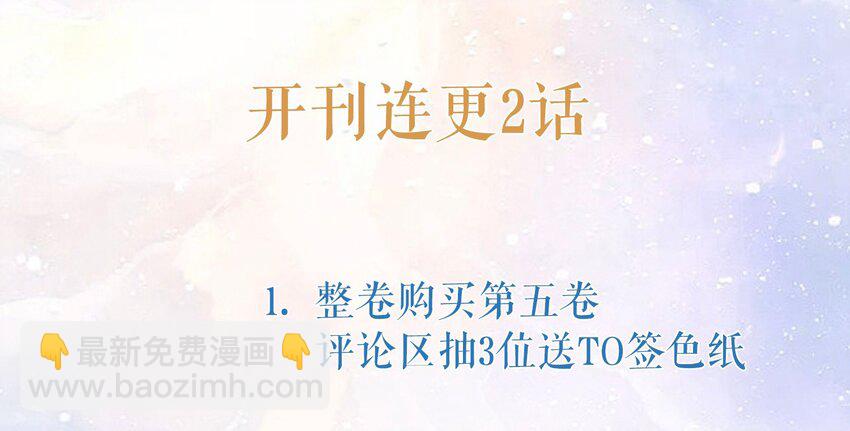 他的人設不太行 - 065 吻戲怎麼能跳過？！ - 1