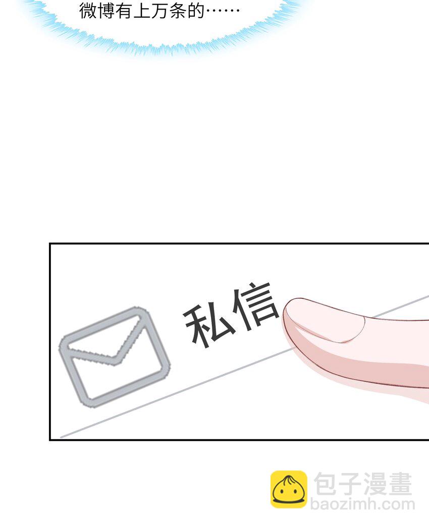 他的人設不太行 - 065 吻戲怎麼能跳過？！ - 2