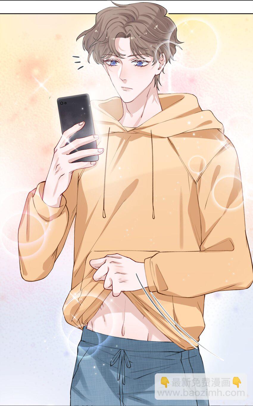 他的人設不太行 - 007 怪癢的 - 4