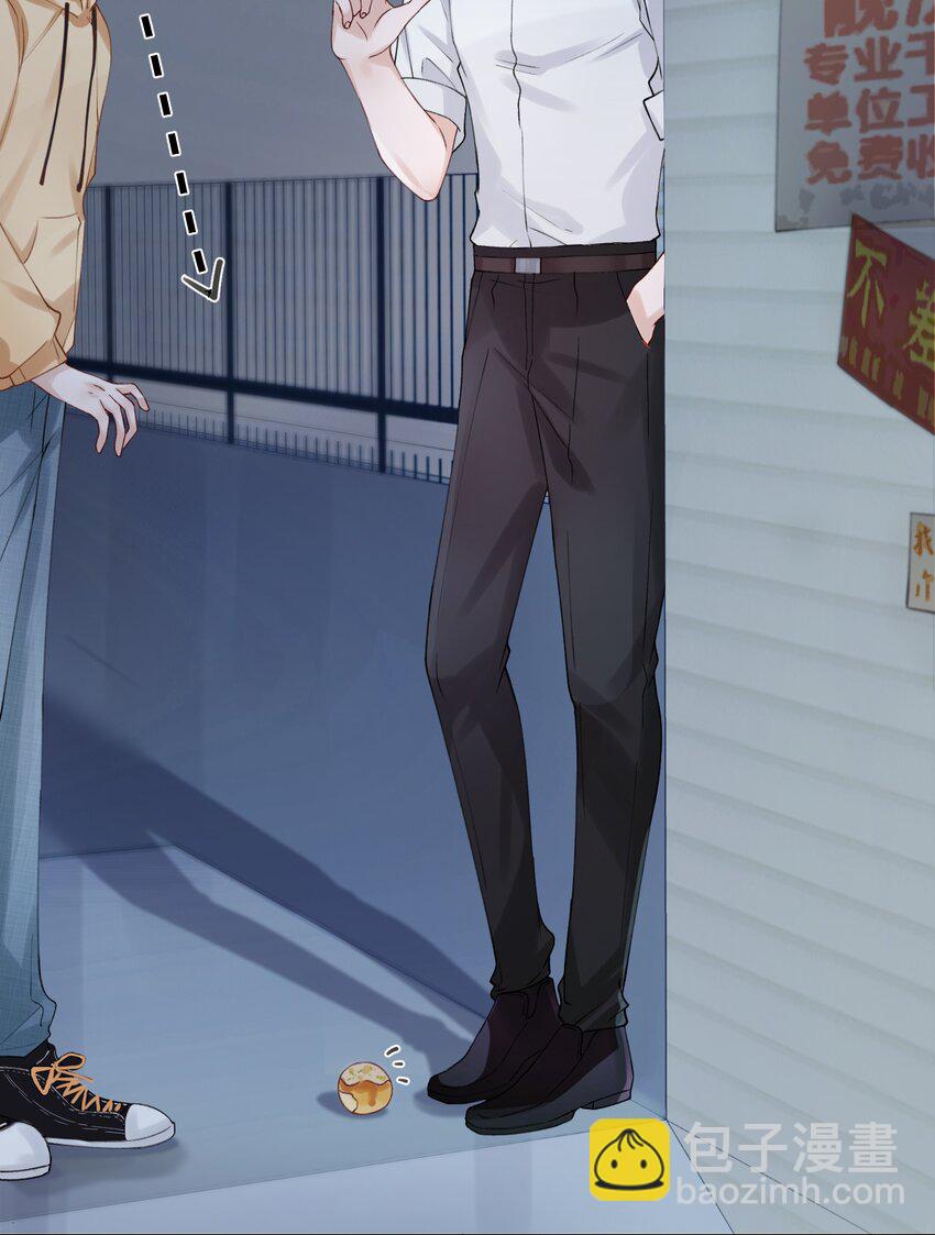 他的人設不太行 - 007 怪癢的 - 4